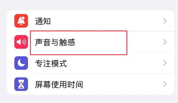 乌海苹果售后维修分享iPhone只有震动没有声音怎么办 