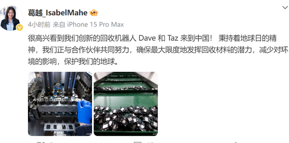 乌海苹果乌海ipad维修点分享苹果回收机器人Dave和Taz来到中国