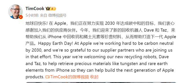 乌海苹果ipad维修点分享苹果回收机器人Dave和Taz来到中国 