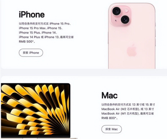 乌海苹果15维修店iPhone 15降价后能退差价吗 