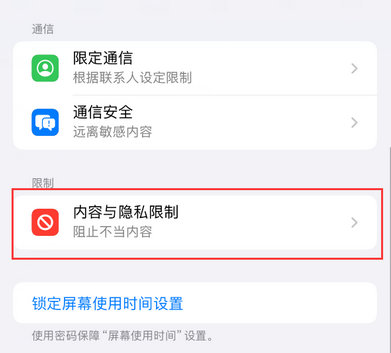 乌海iPhone15维修店分享如何恢复删除iPhone15自带内置应用 