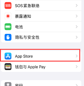 乌海苹果15维修中心如何让iPhone15APP自动更新 