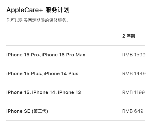 乌海apple维修服务点分享AppleCare+服务有什么用 