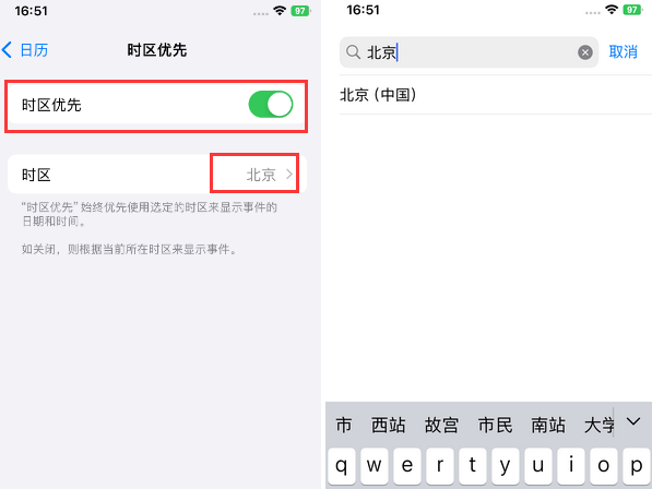 乌海苹果15维修站分享iPhone15日历如何设定时区优先 乌海苹果15维修站分享iPhone15日历如何设定时区优先