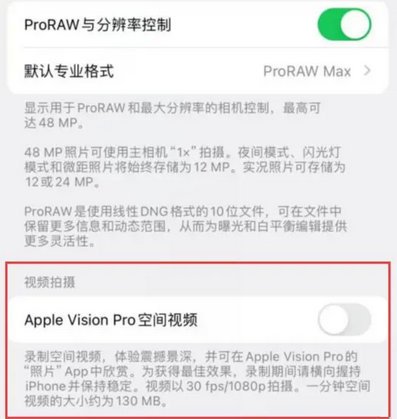 乌海apple服务iPhone15Pro/ProMax如何使用录制空间视频功能 