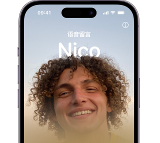 乌海苹果15服务站分享iPhone15实时语音留言开启方法 