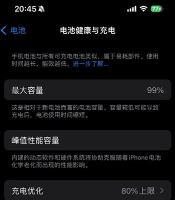乌海苹果15换电池地址分享iPhone15电池健康度下降过快 