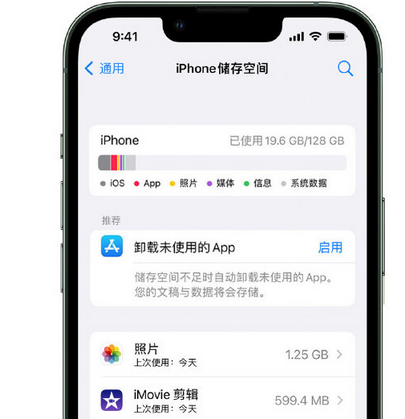 乌海苹果15维修站分享iPhone15电池容量有多少 