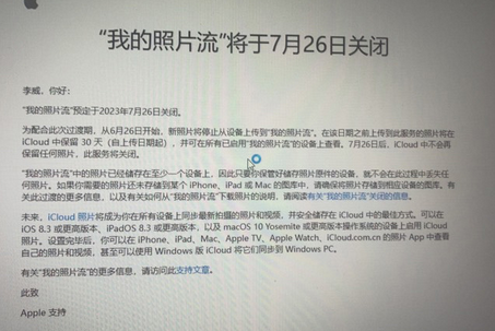 乌海苹果手机维修站分享如何保留iPhone中的照片