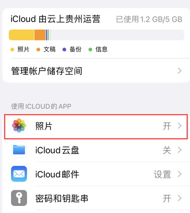 乌海苹果手机维修站分享如何保留iPhone中的照片