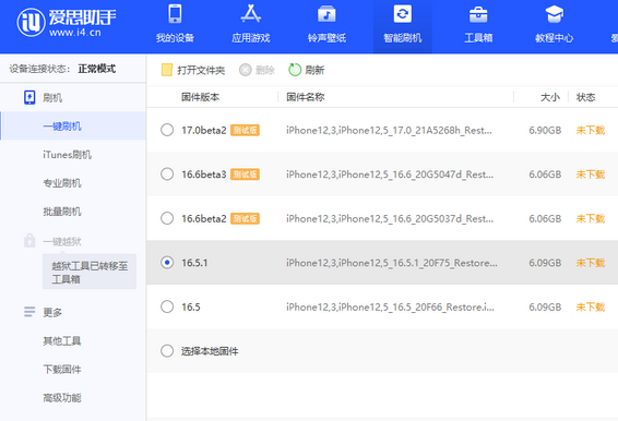 乌海苹果售后维修分享iPhone提示无法检查更新怎么办