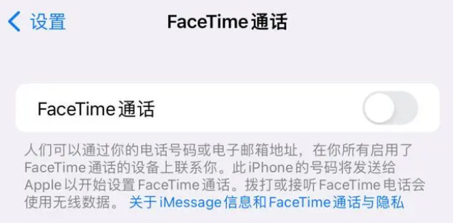 乌海苹果维修服务分享如何躲避FaceTime诈骗 