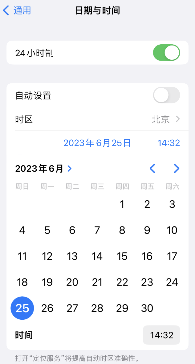 乌海苹果维修服务分享如何在iPhone上设置节假日闹钟 