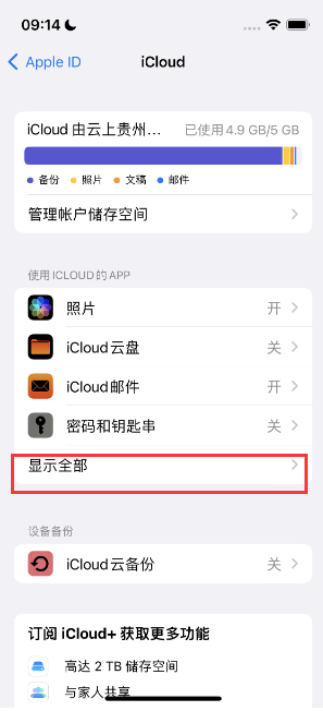 乌海apple维修分享AppleMusic音乐库里出现了别人的歌单怎么办 