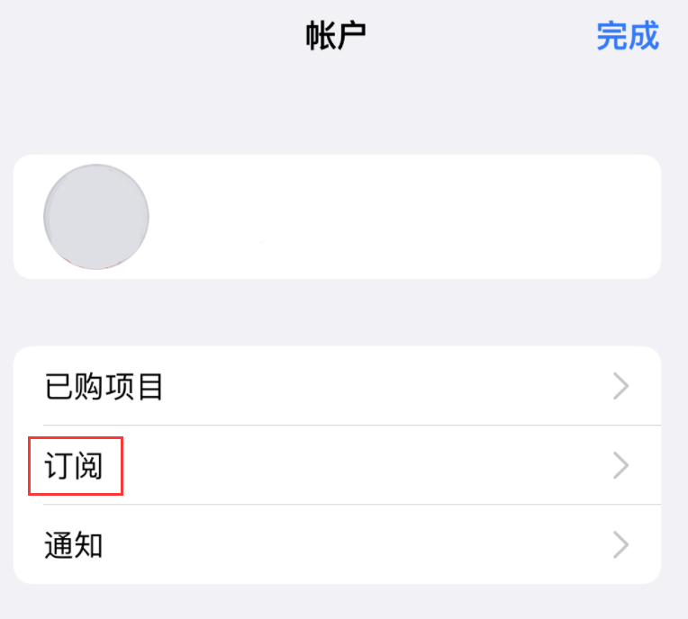 乌海苹果14维修分享iPhone 14 系列机型如何管理 App Store 购买项目、订阅等设置 