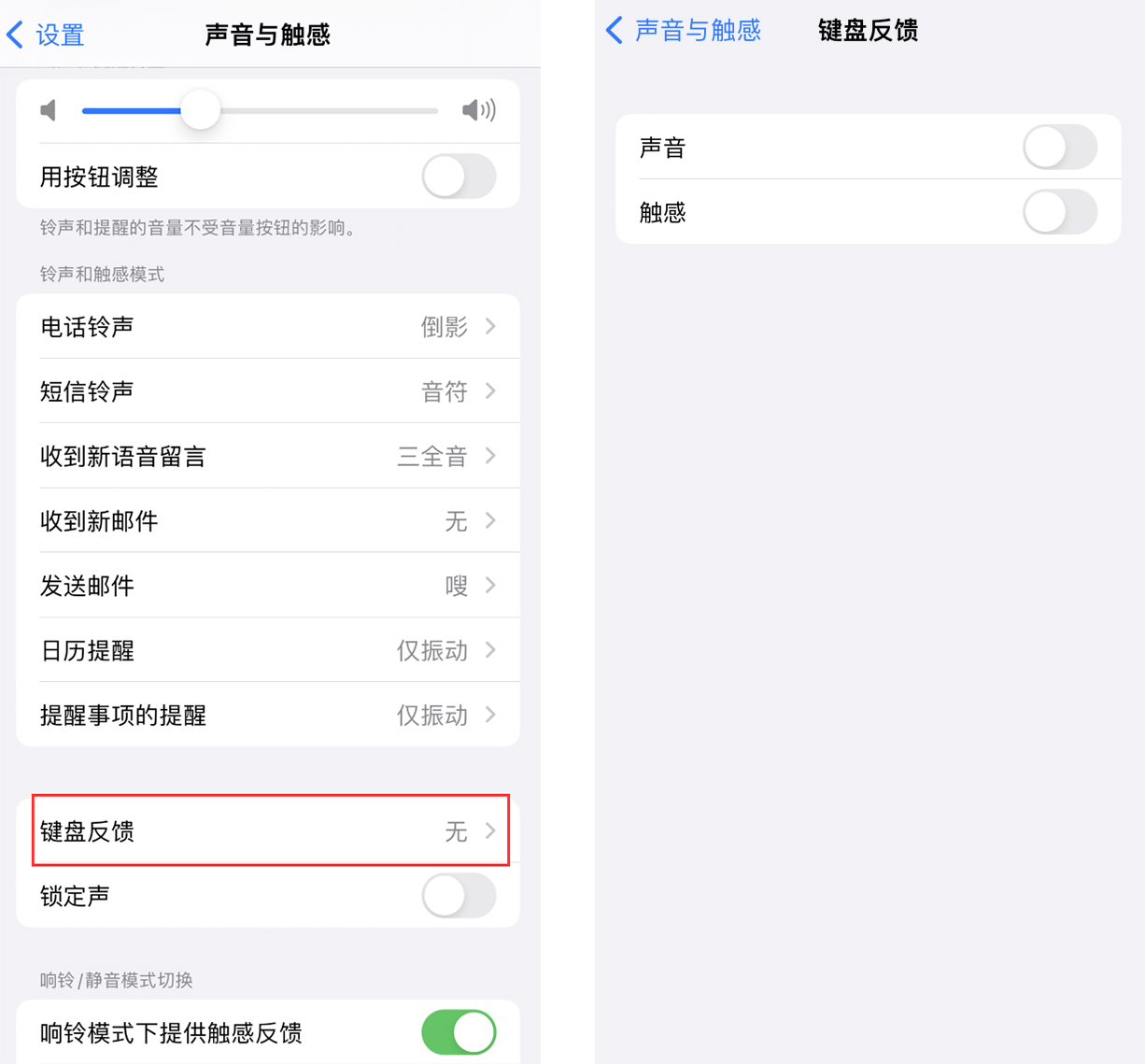 乌海苹果手机维修分享iOS 16 小细节：支持开启 iPhone 键盘声音及触感反馈 