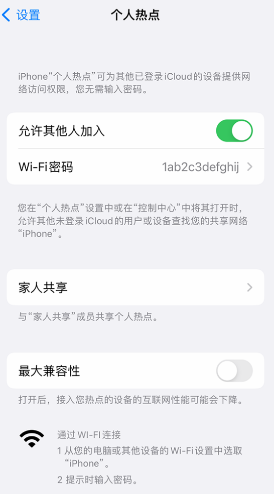 乌海苹果手机维修分享如何用 iPhone 为其他设备连上网 