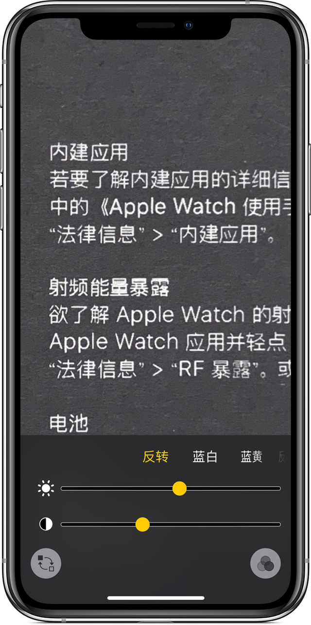 乌海苹果手机维修分享iPhone 小技巧：使用自带的放大器功能放大文字 