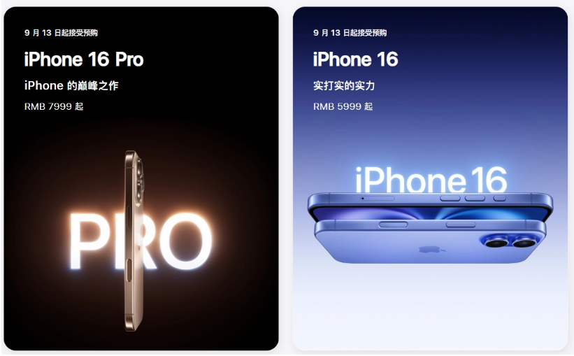 乌海苹果手机维修分享苹果 iPhone 16 / Pro 系列国行价格看这里 