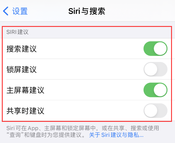 乌海苹果手机维修分享iPhone 12 下拉不显示搜索框了怎么办 