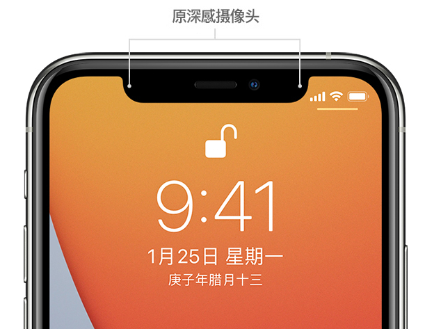 乌海苹果手机维修分享如何提升 iPhone 12 面容 ID 解锁效率 