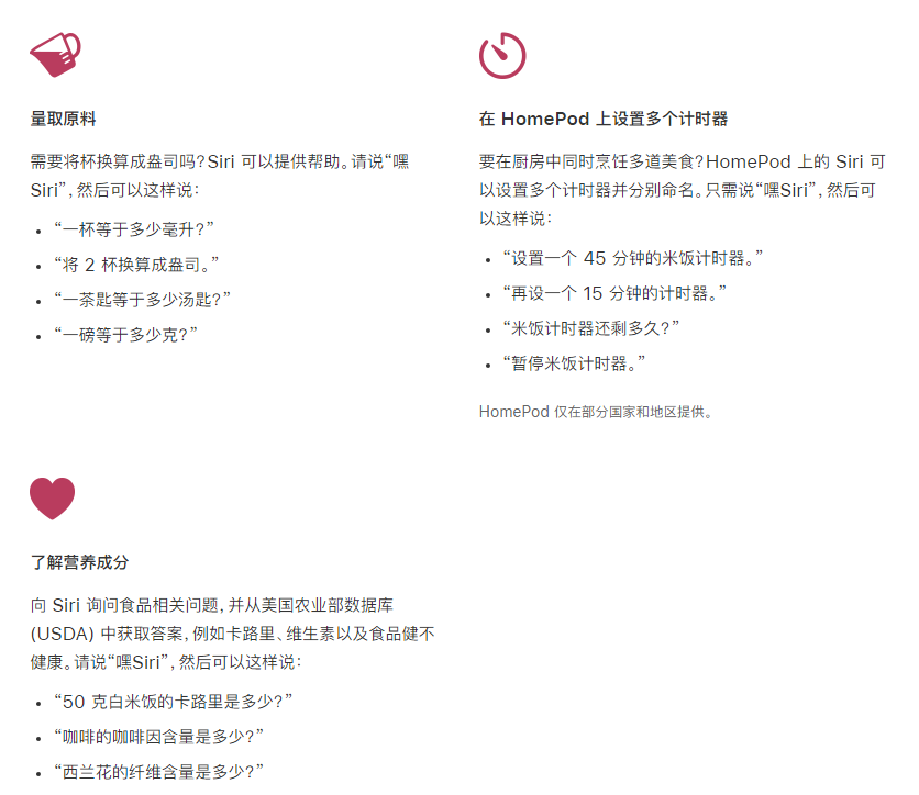 乌海苹果手机维修分享在 iPhone 12 上通过 Siri 可实现哪些操作 