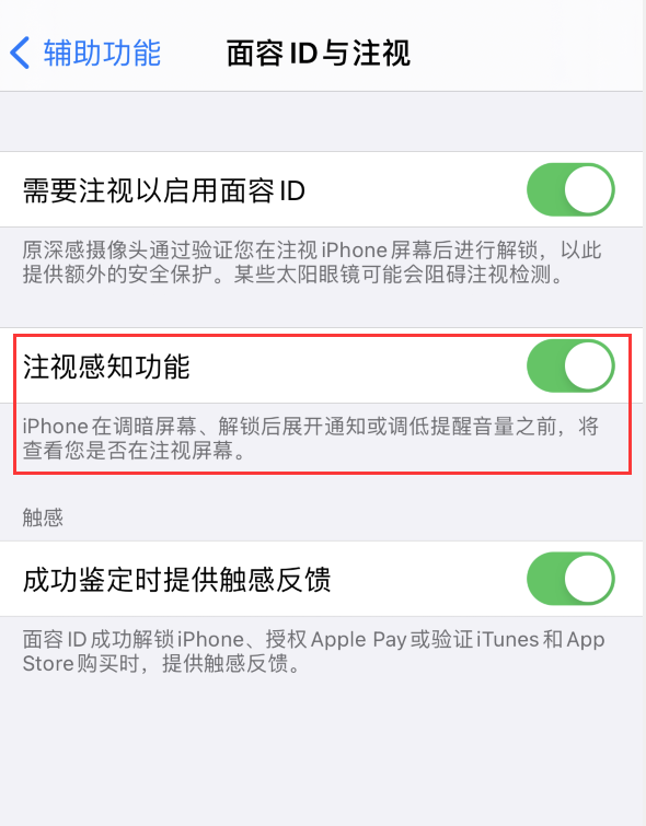 乌海苹果手机维修分享iPhone 12 不会自动锁屏怎么办 