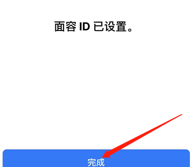 乌海苹果手机维修分享iPhone 12面容解锁怎么用 