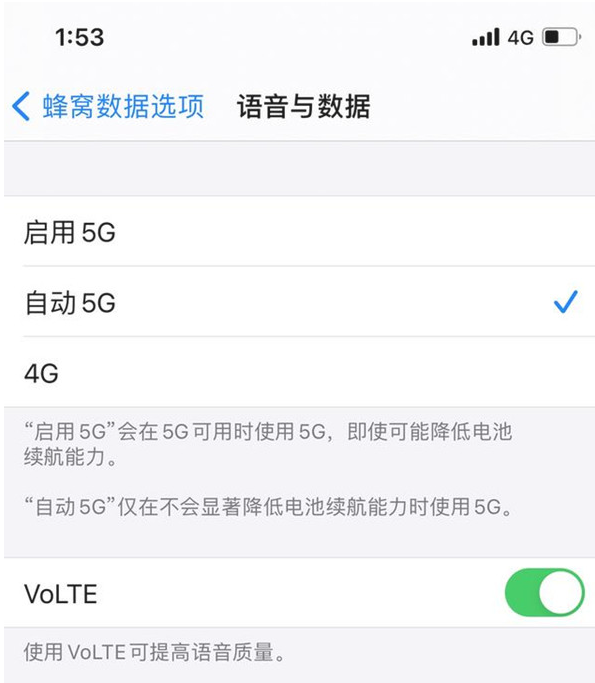 乌海苹果手机维修分享iPhone12如何关闭5g网络 