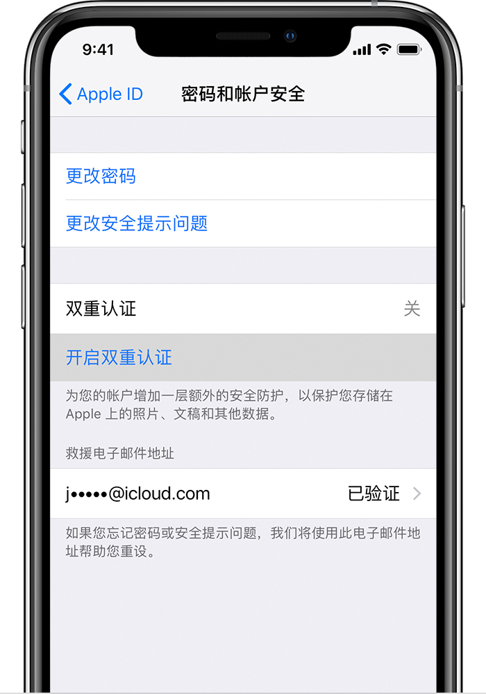 乌海苹果手机维修分享无法开启“查找我的 iPhone”功能怎么办 