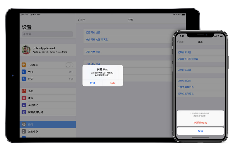 乌海苹果手机维修分享赠送或出售旧iPhone前需要做哪些准备 