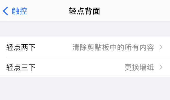 乌海苹果手机维修分享iPhone 小技巧 