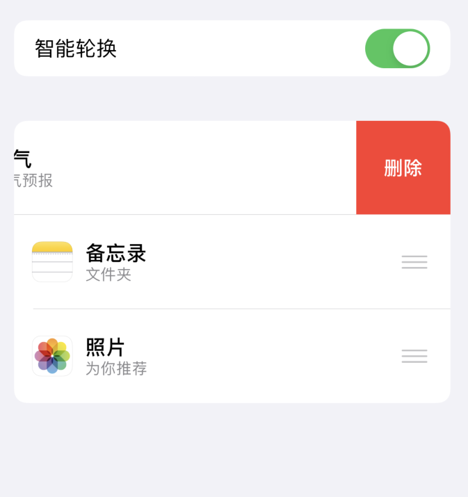 乌海苹果手机维修分享iOS 14 小技巧 