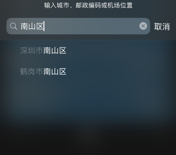 乌海苹果手机维修分享iPhone 12 苹果天气温度显示异常怎么办 