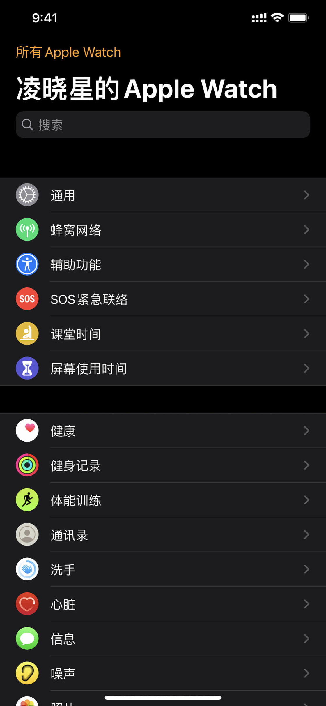 乌海苹果手机维修分享没有 iPhone 如何配对激活 Apple Watch 