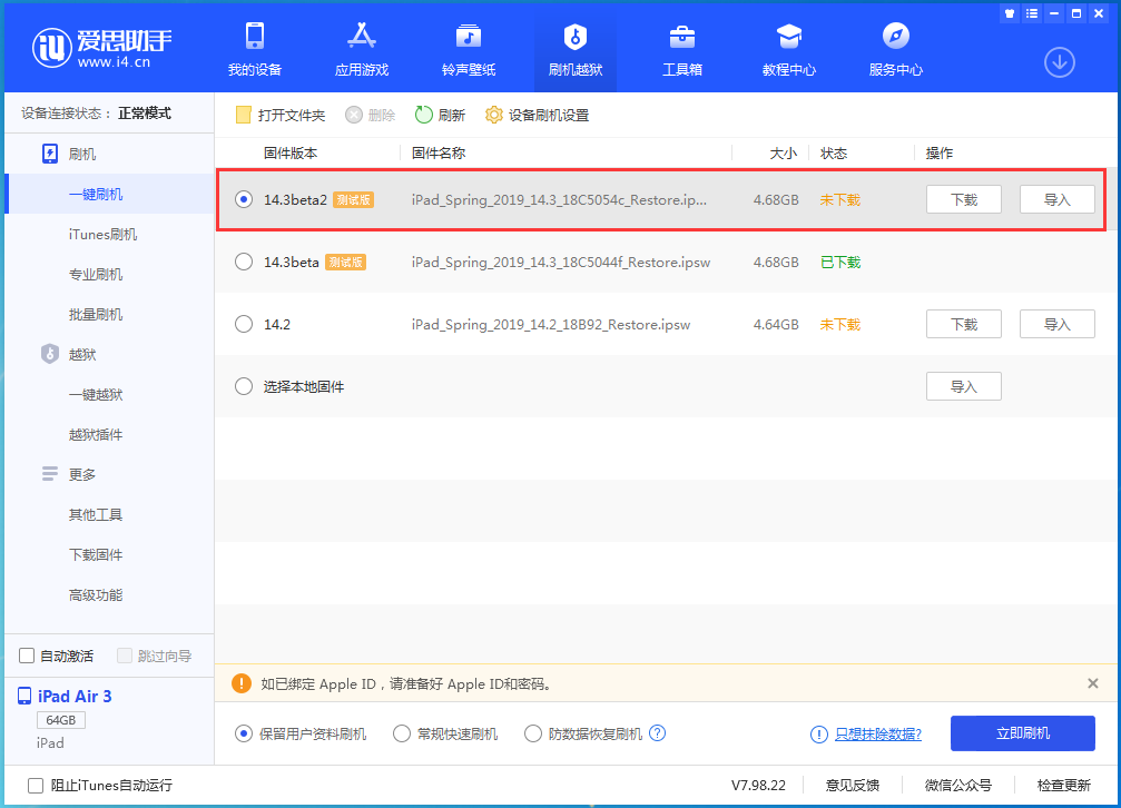 乌海苹果手机维修分享苹果 iOS 14.3/iPadOS 14.3 Beta 2更新内容及升级方法 