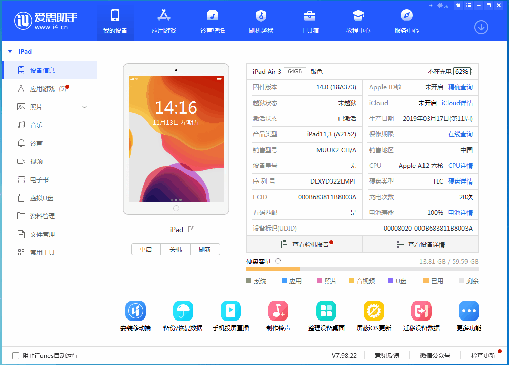 乌海苹果手机维修分享iOS14.3 beta版值得升级吗 