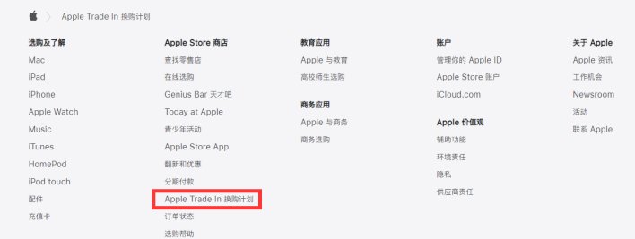 乌海苹果手机维修分享iPhone 11如何换购iPhone 12 