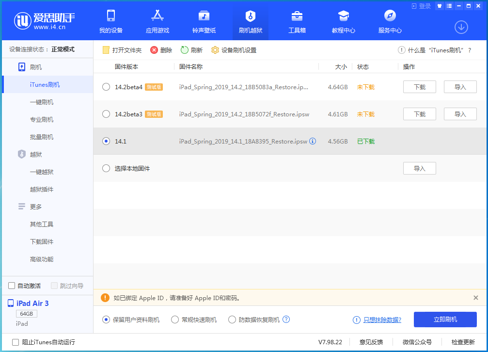 乌海苹果手机维修分享iOS 14.0.1关闭验证，iPhone12还能降级吗 