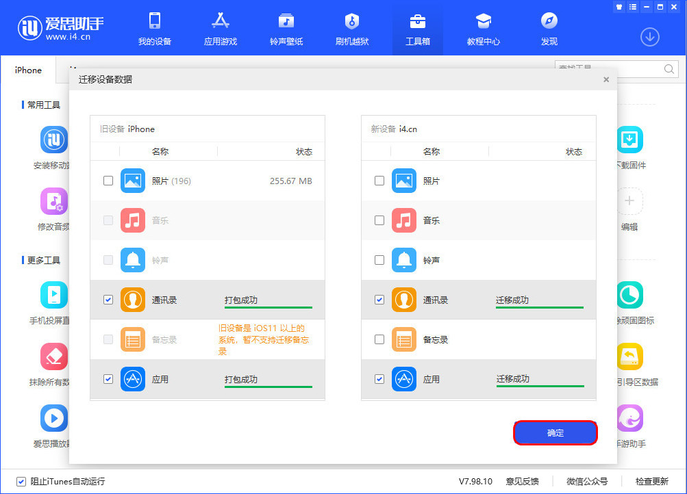 乌海苹果手机维修分享如何把旧手机的数据迁移到新iPhone 12上 