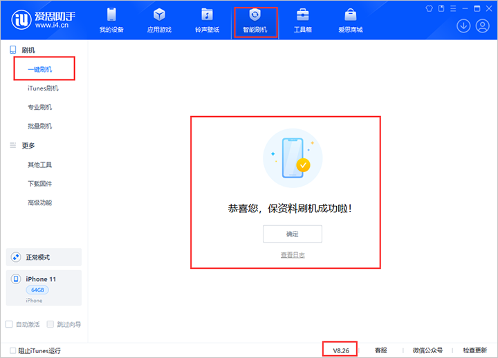 乌海苹果手机维修分享iOS 18beta3版本（版本号：22A5307f）固件下载 