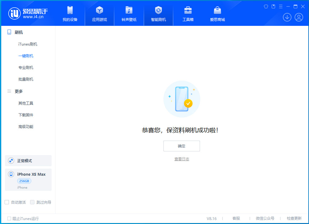 乌海苹果手机维修分享iOS 17.4正式版升级_iOS 17.4正式版一键刷机教程 