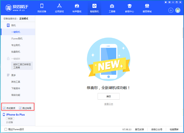 乌海苹果手机维修分享iOS 15.7.4 RC版升级_iOS 15.7.4 RC版一键刷机教程 