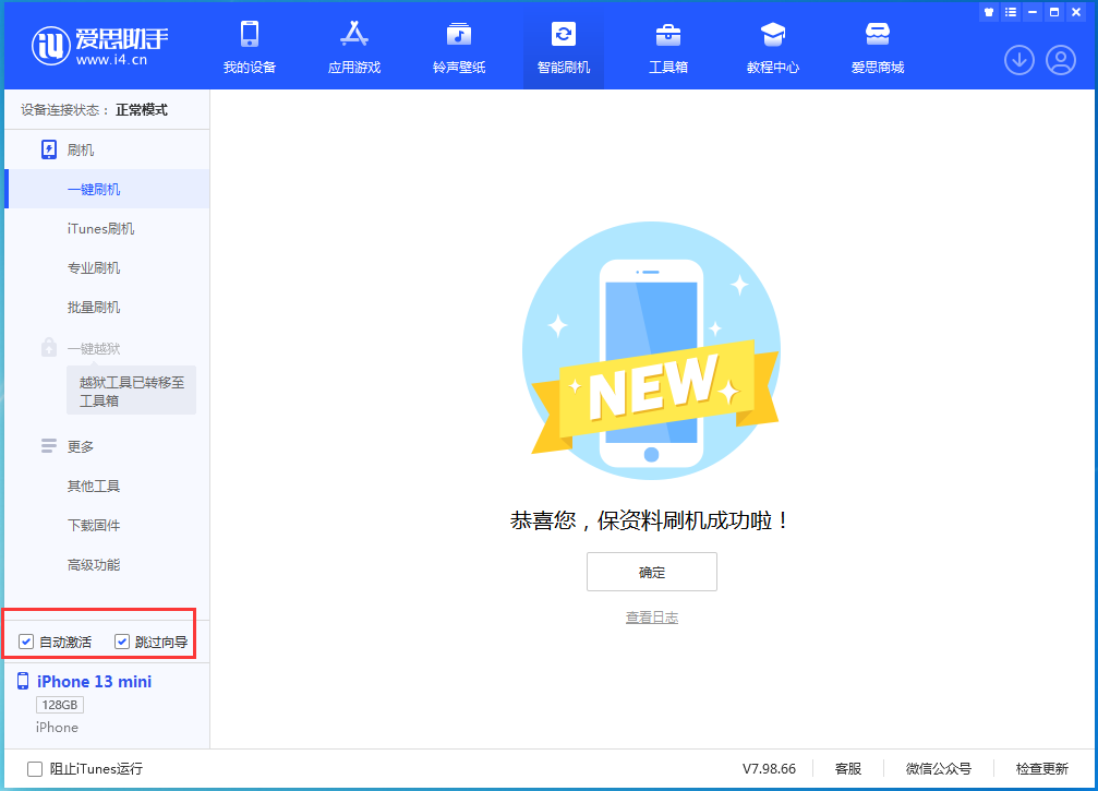 乌海苹果手机维修分享iOS 16.3测试版升级_iOS 16.3测试版一键刷机教程 