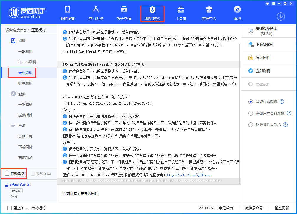 乌海苹果手机维修分享iOS 15.6正式版刷机_iOS 15.6正式版一键升级教程 