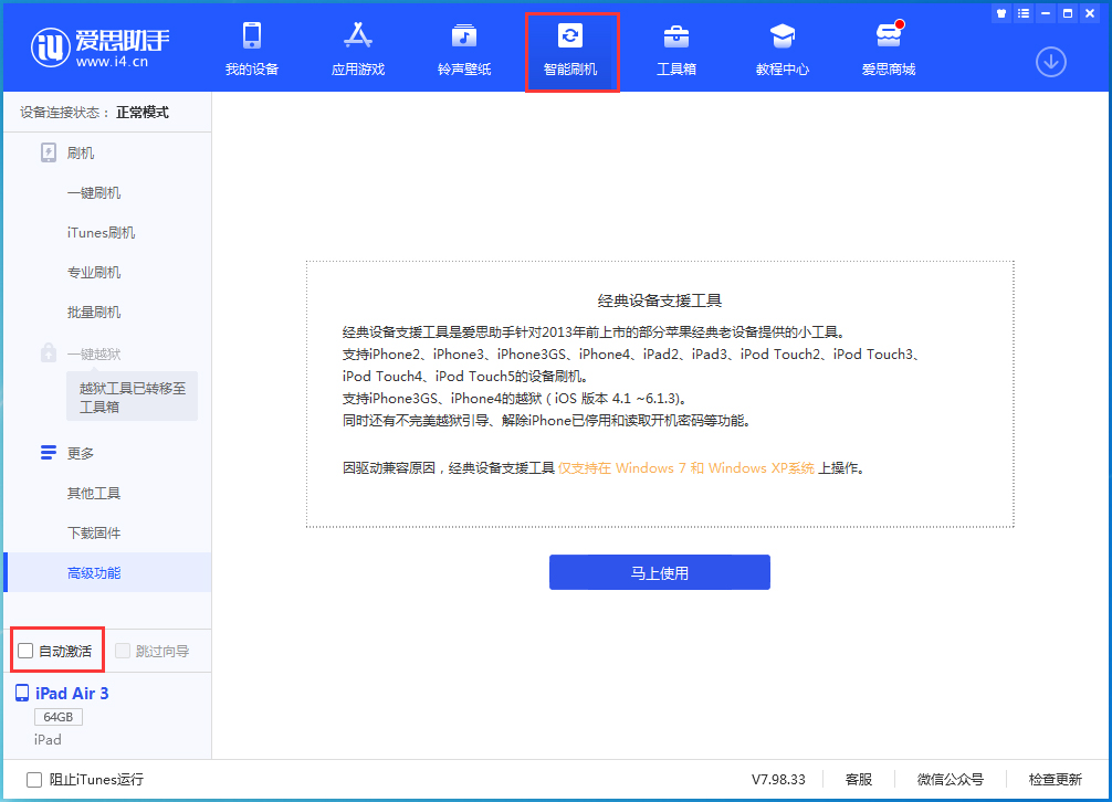 乌海苹果手机维修分享iOS 15.5 测试版升级_iOS 15.5 测试版一键刷机教程 