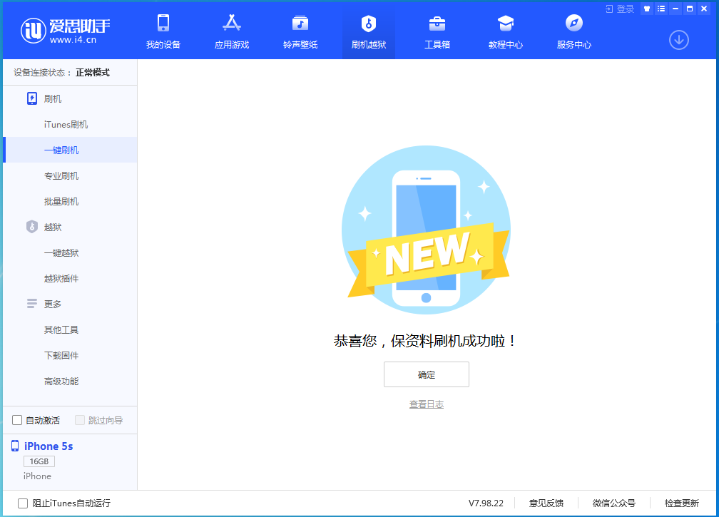 乌海苹果手机维修分享iOS 12.5 正式版_iOS 12.5 正式版一键刷机教程 